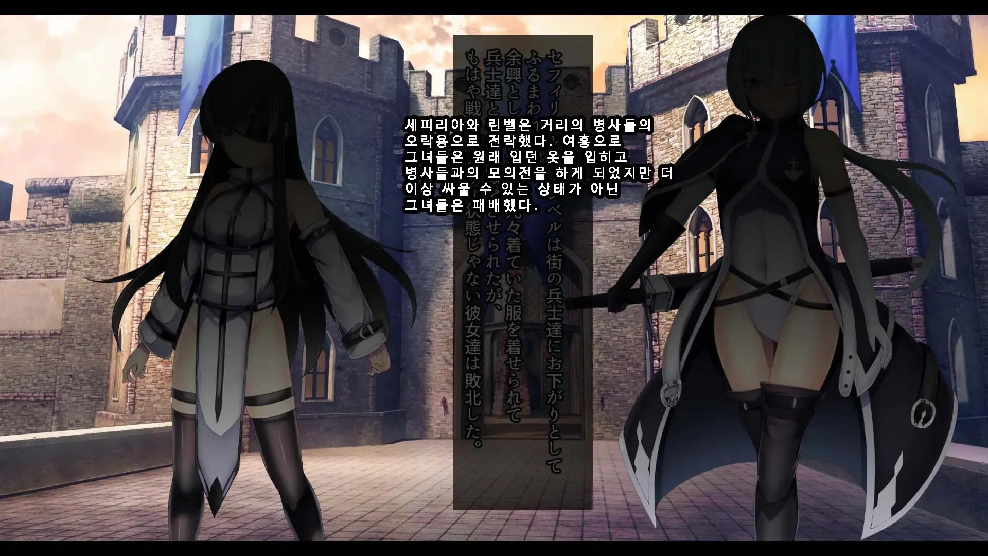 Senhime Bad Ending 3 -Cool Heroine Buzama Haiboku CG Shuu-